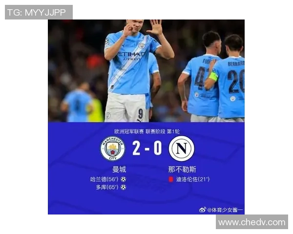 那不勒斯逆袭曼城6-2爆冷战报引发全场狂欢
